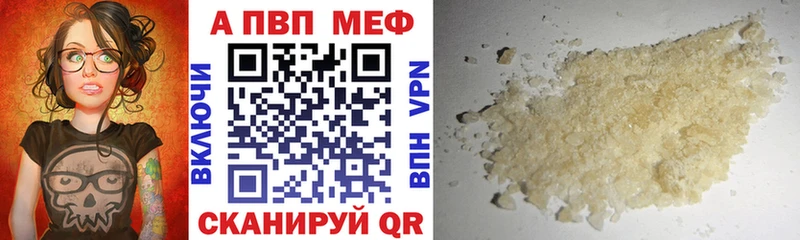 A-PVP VHQ  Купить  Петухово 
