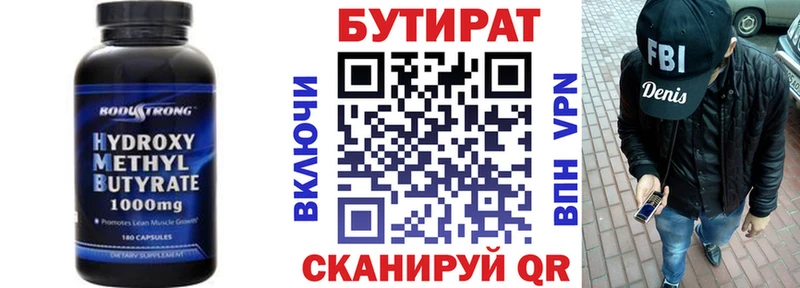 Купить  Петухово  Бутират жидкий экстази 