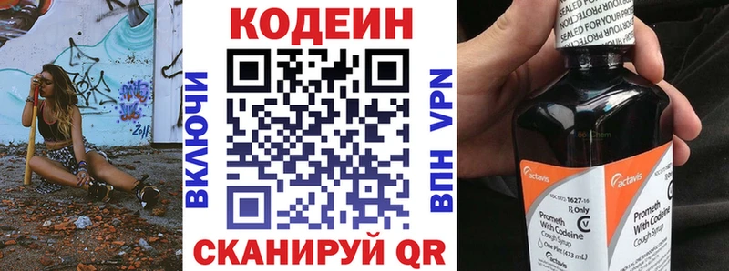 Codein напиток Lean (лин)  Купить где  Петухово 