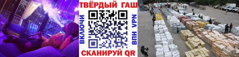 Купить  Петухово  ГАШИШ hashish 