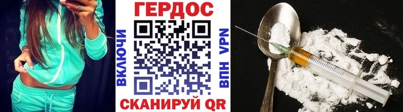 Героин Heroin Купить Петухово