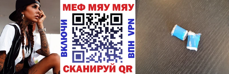 МЕФ мяу мяу  Купить закладки  Петухово 